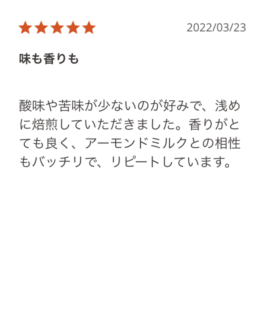 ご購入者様の声1