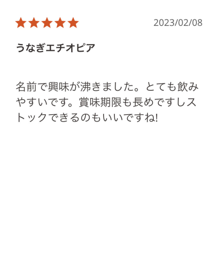 ご購入者様の声3