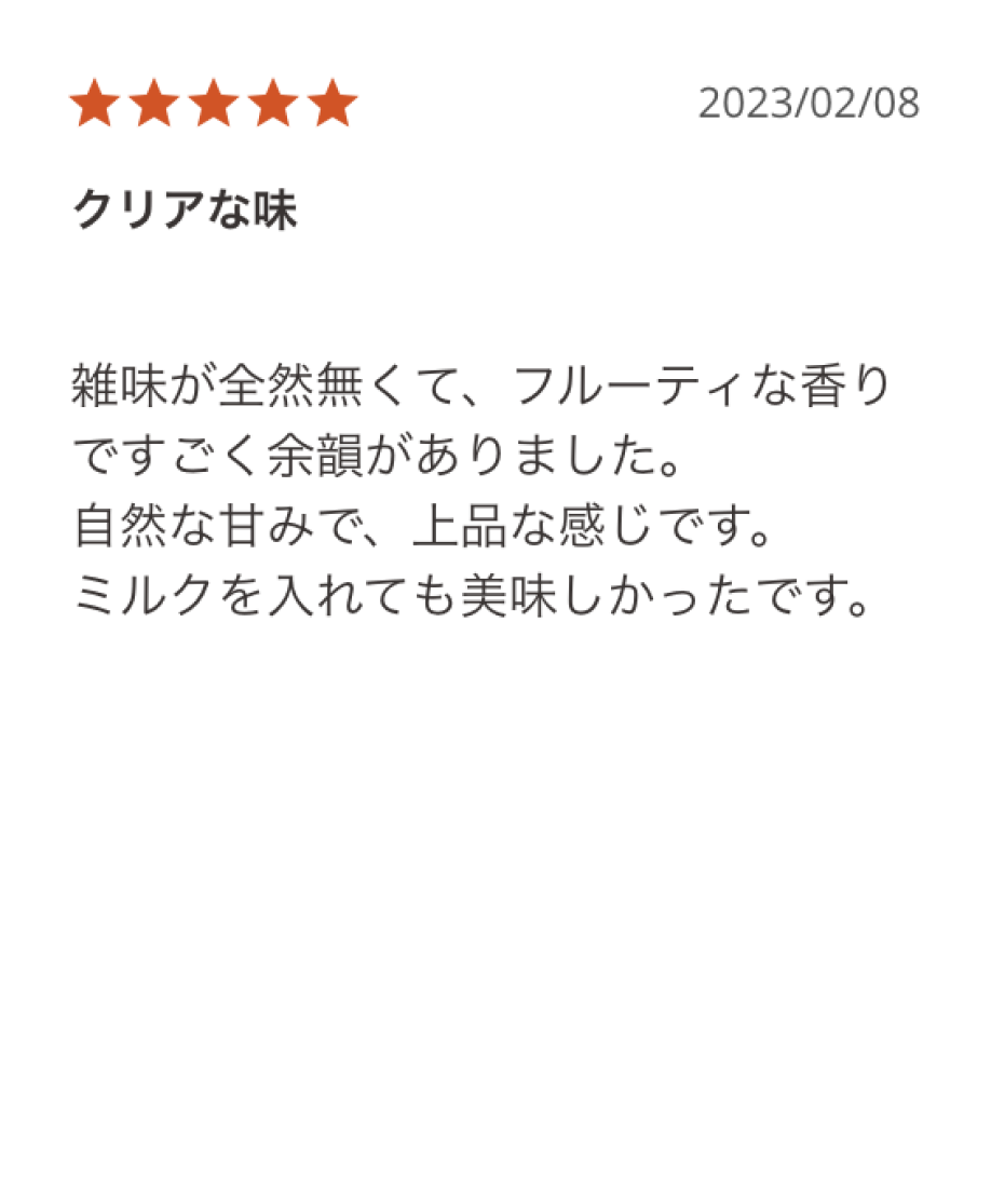 ご購入者様の声4