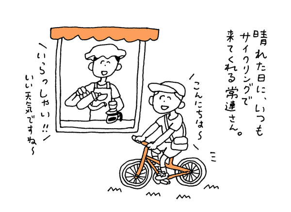 【豆吉報】第2話：サイクリングのお兄さん