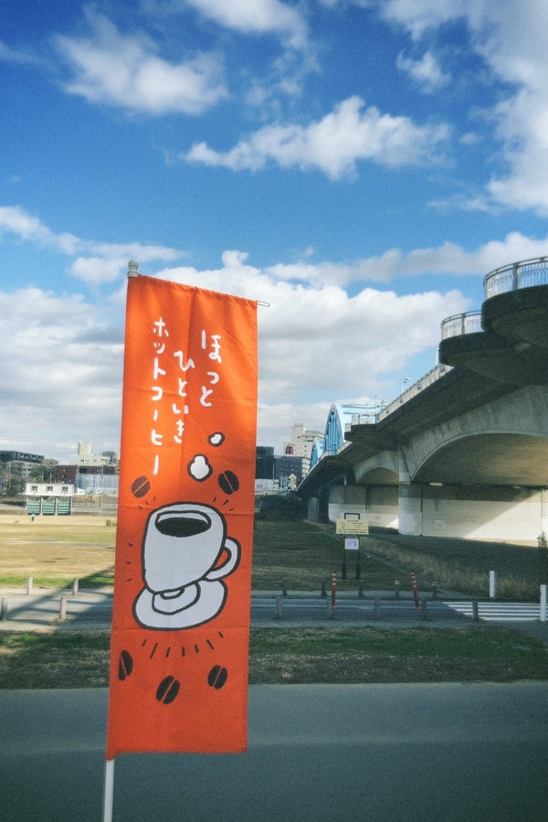 今年の年越し、年越す瞬間全員でジャンプするくだり生まれたらどうしよう笑