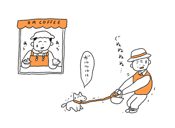 コーヒーブレイク