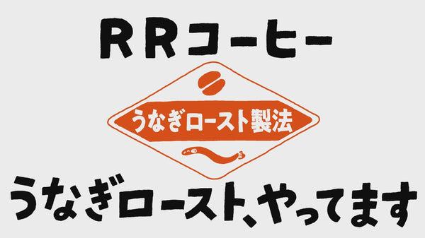 うなぎロースト製法動画制作の裏側