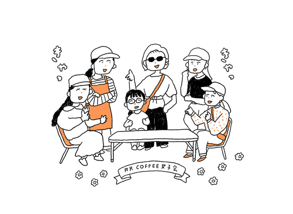RR COFFEE女子会