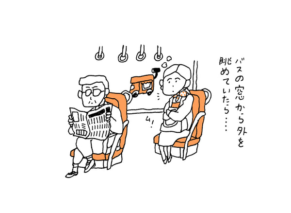 【豆吉報】第27話：バスのお姉さん