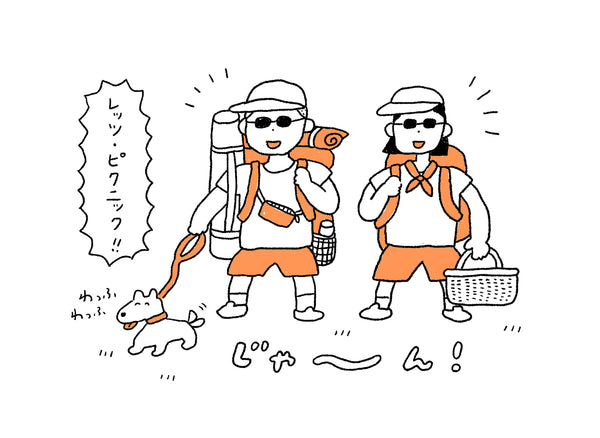 レッツピクニック！と思っていたのに・・！？
