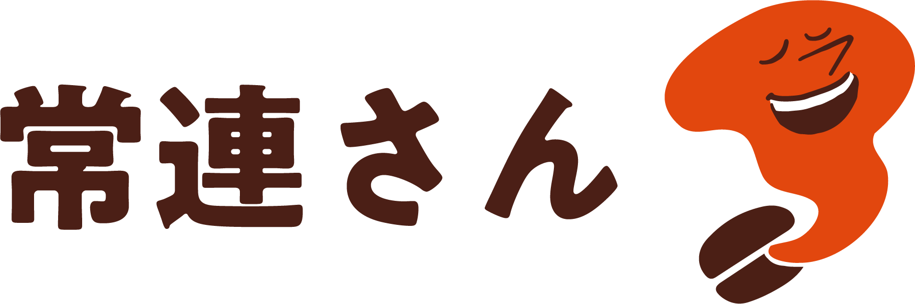 常連さん 記事一覧